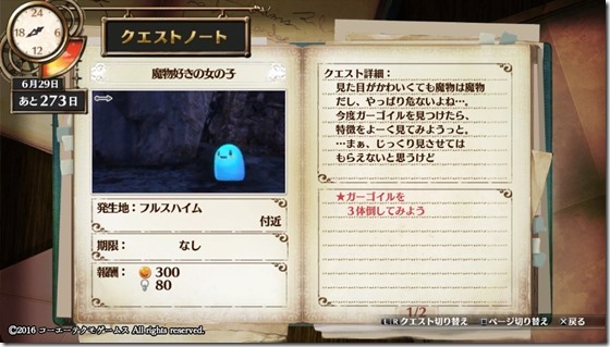 フィリスクエスト4-8 - コピー フィリスクエスト4-8 - コピー